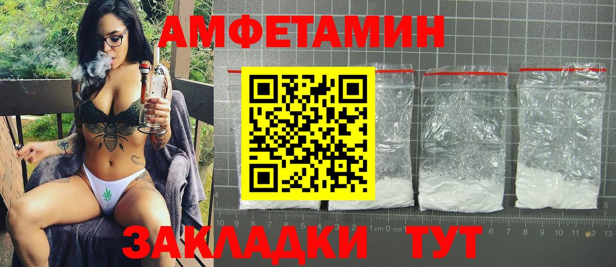АМФ  Вход с VPN  Амфетамин  Нижневартовск  АМФ Premium 