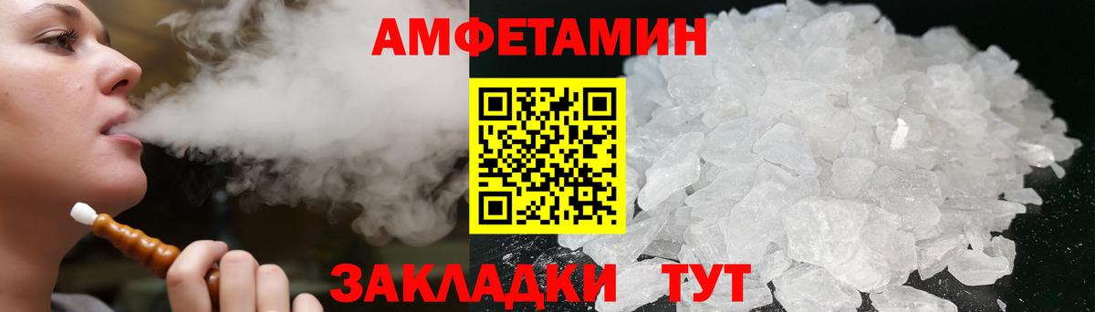АМФЕТАМИН VHQ Нижневартовск