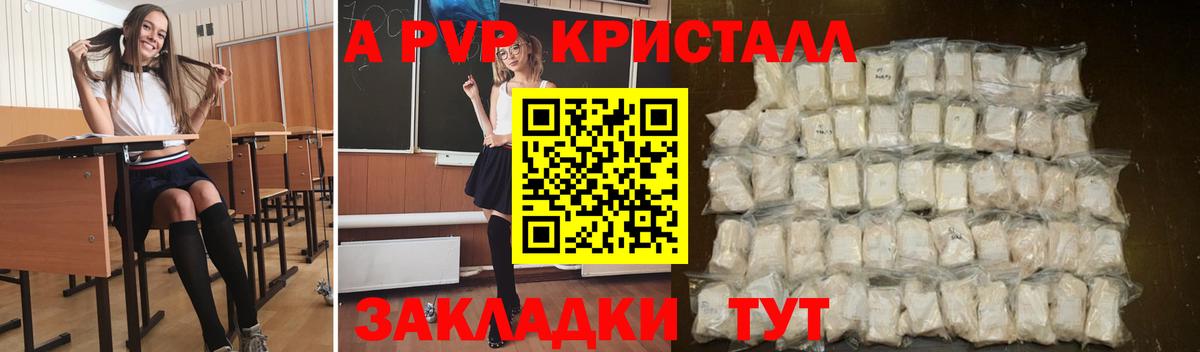 Alpha-PVP  А ПВП Соль  Нижневартовск  Вход с VPN  Альфа ПВП мука 