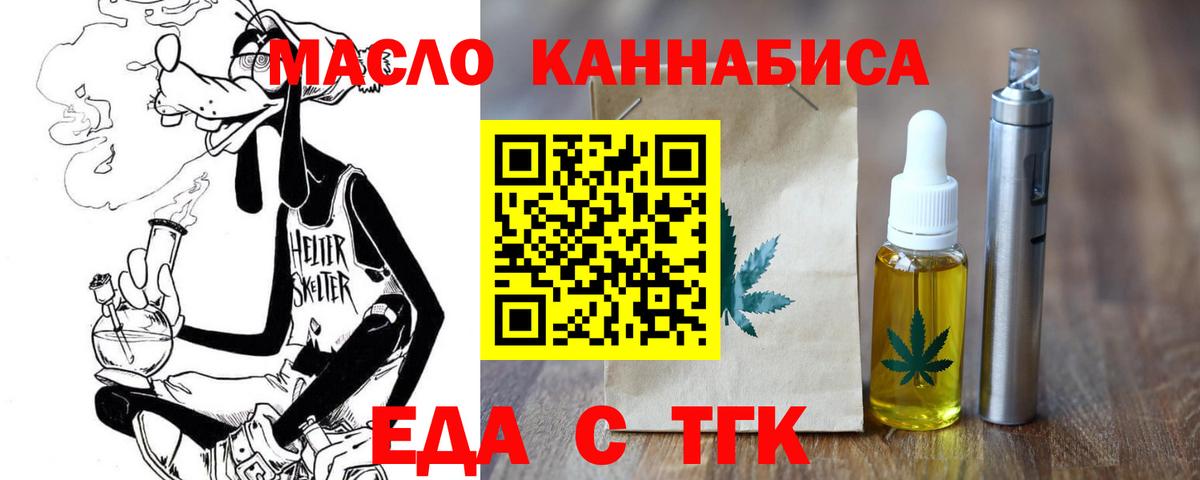 Печенье с ТГК марихуана  Вход с VPN  Нижневартовск 