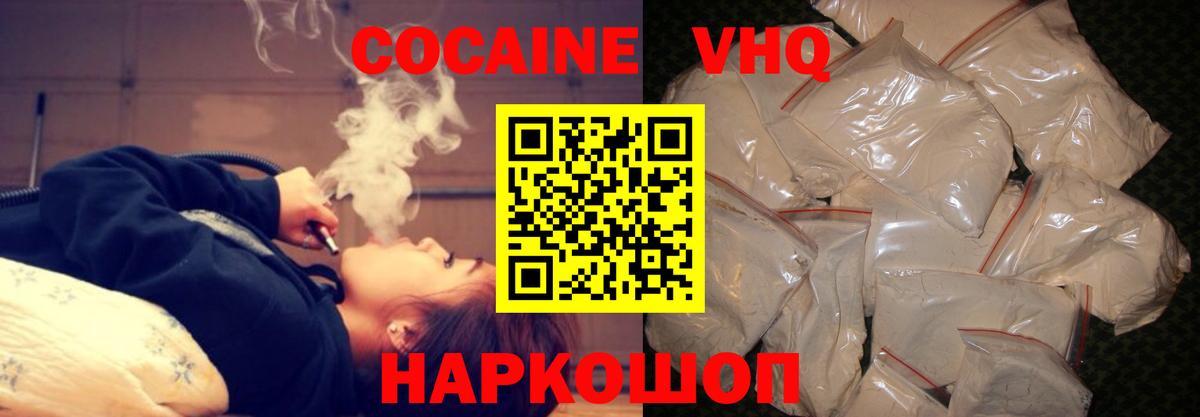 COCAIN Fish Scale Нижневартовск