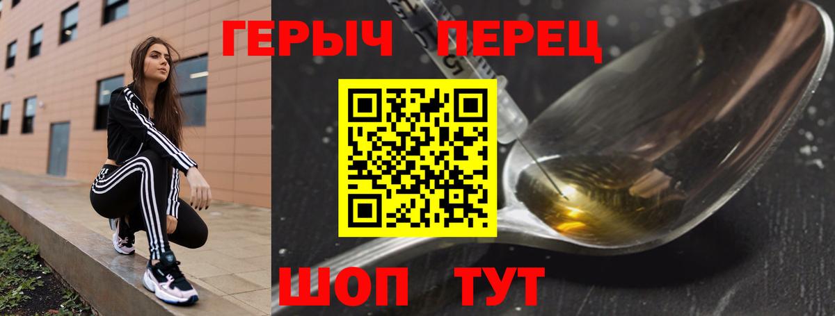 ГЕРОИН хмурый  Вход с VPN  Нижневартовск 
