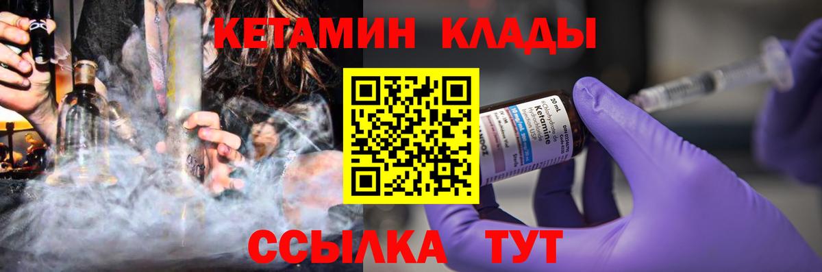 Кетамин VHQ Нижневартовск