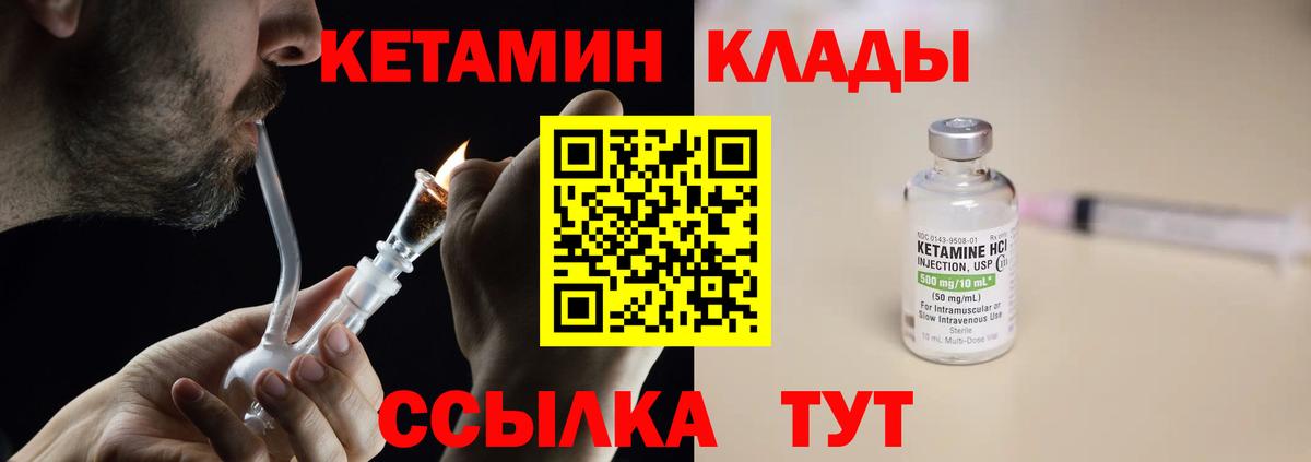 Нижневартовск  Кетамин VHQ  КЕТАМИН ketamine  Вход с VPN 
