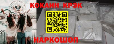 COCAINE Северобайкальск