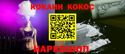 COCAINE Северобайкальск