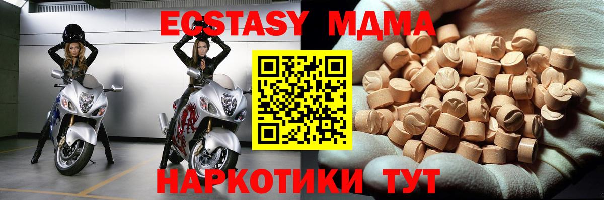 MDMA кристаллы Нижневартовск