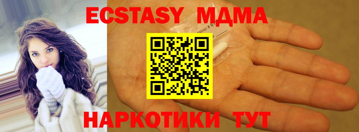 MDMA Molly  Вход с VPN  МДМА  МДМА VHQ  Нижневартовск 
