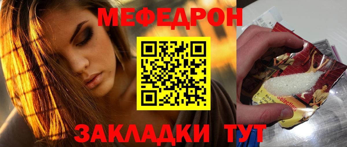 МЯУ-МЯУ VHQ  МЕФ  MEGA ССЫЛКА  Нижневартовск  Вход с VPN  Меф мука  МЕФ 