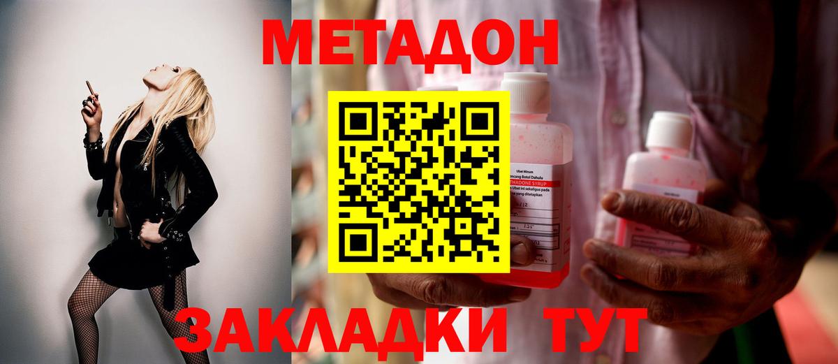 Нижневартовск  МЕТАДОН белоснежный  Вход с VPN 