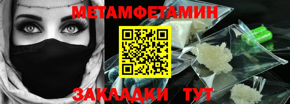 МЕТАМФЕТАМИН Methamphetamine  Вход с VPN  Нижневартовск  МЕТАМФЕТАМИН Methamphetamine 